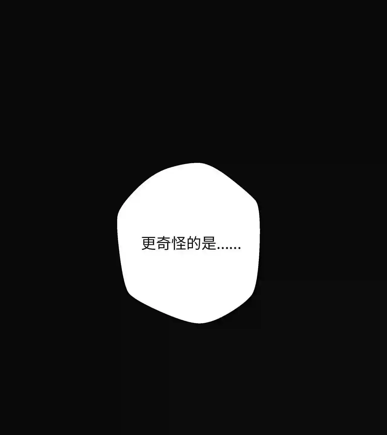 云端之恋漫画哔哩哔哩漫画,48 真可怜5图