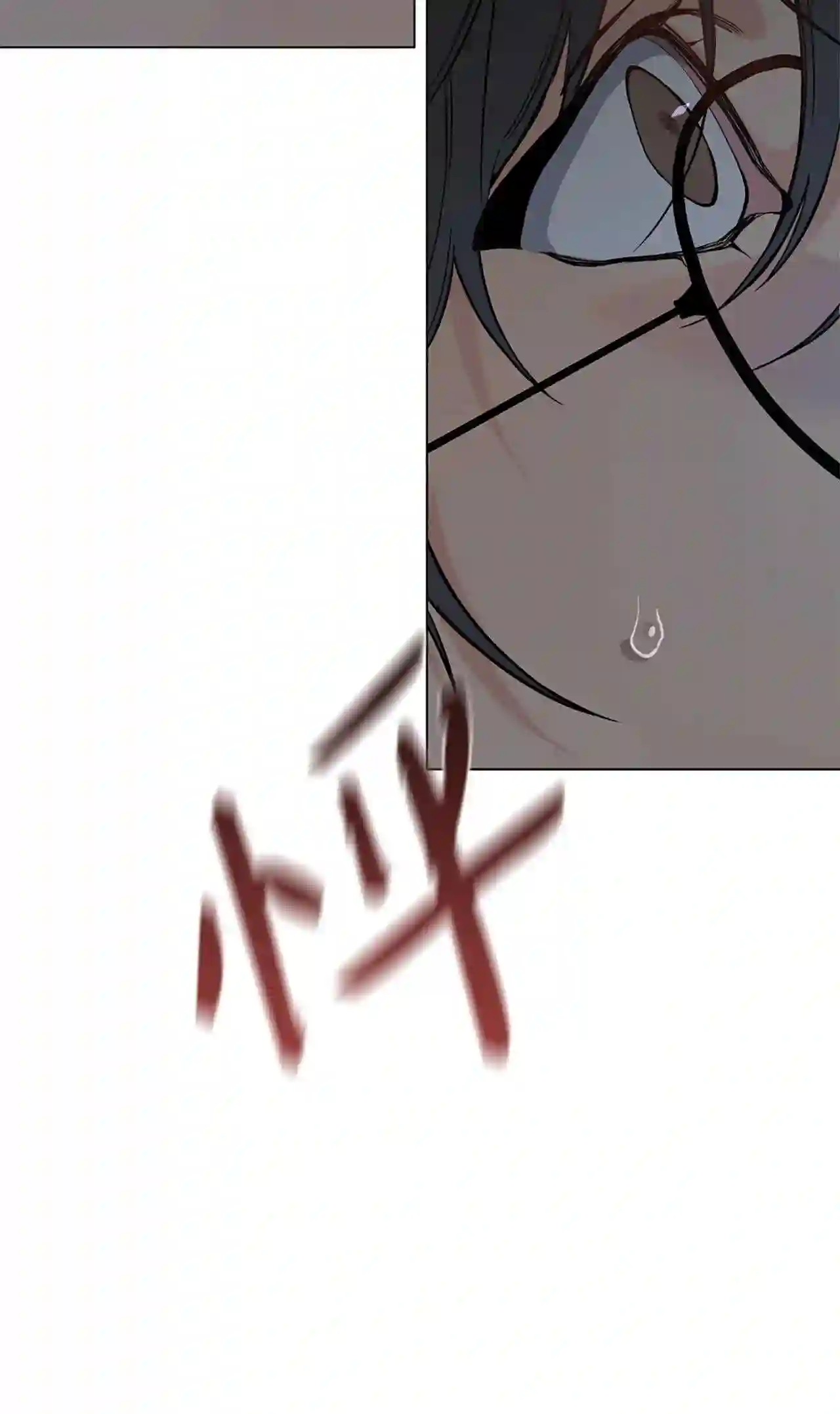 云端之恋漫画完整版免费韩国漫画,20 那就换个方法吧4图