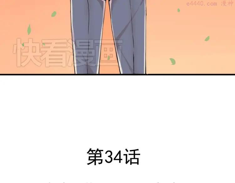 云端之恋原著小说漫画,第34话 拒绝？！4图