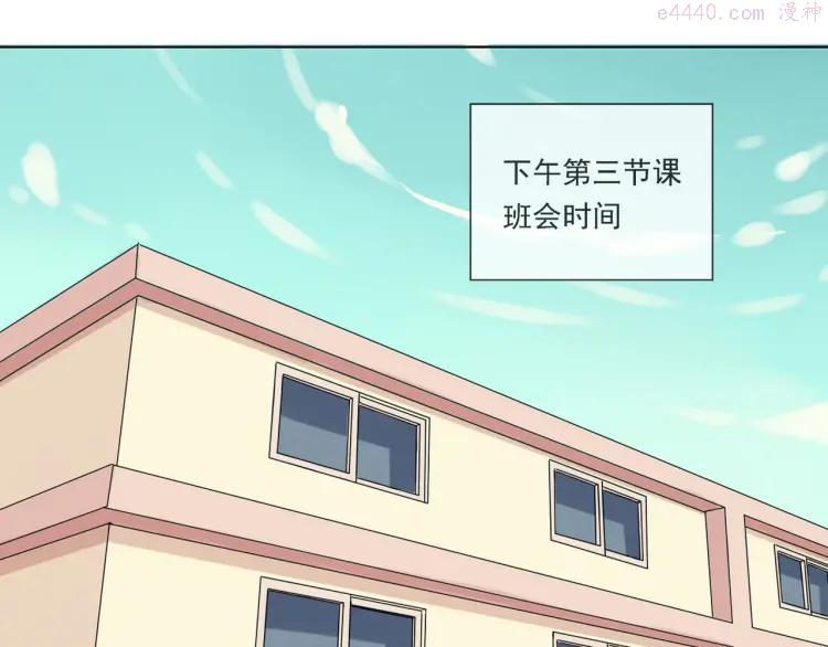 云端之恋特效漫画,第37话 江小川为爱觉醒1图
