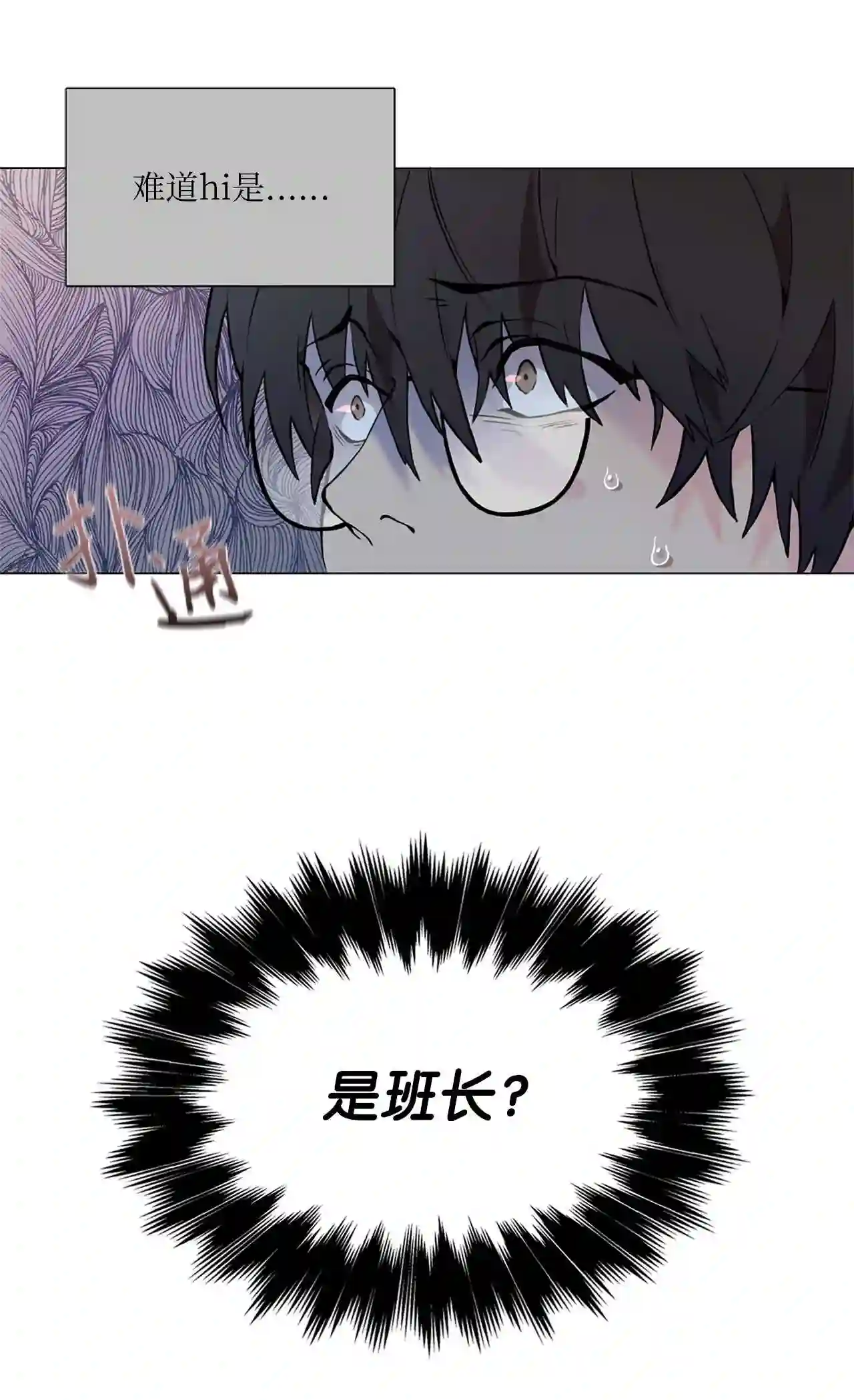 云端之恋漫画全集免费下拉式未删减在线看奇漫屋漫画,03 求你了班长!3图