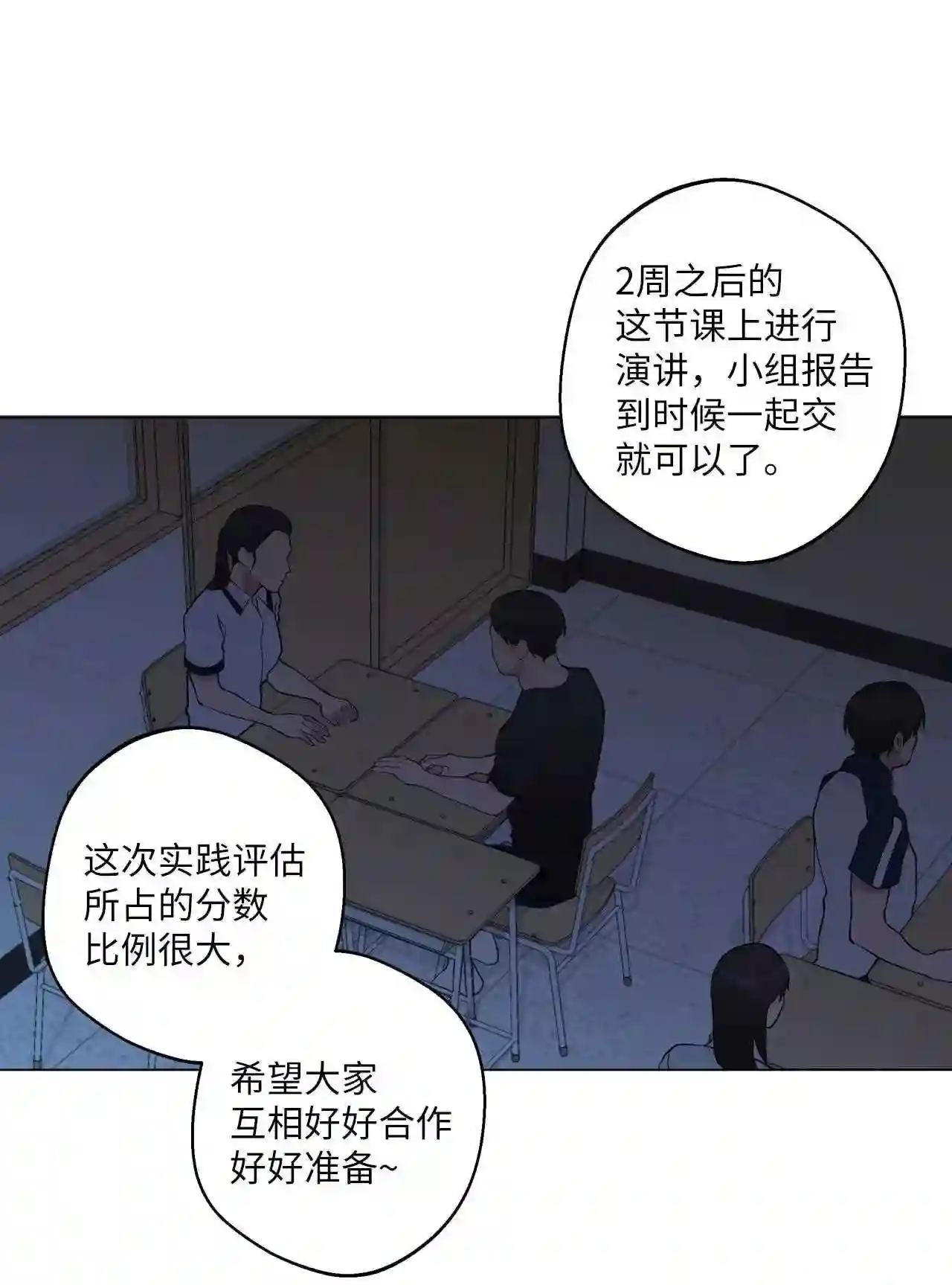 云端之恋漫画全集免费下拉式未删减在线看完整漫画,37 我无法理解5图