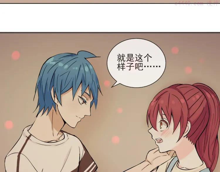 云端之恋漫画最新漫画,第42话 是你拯救了我2图