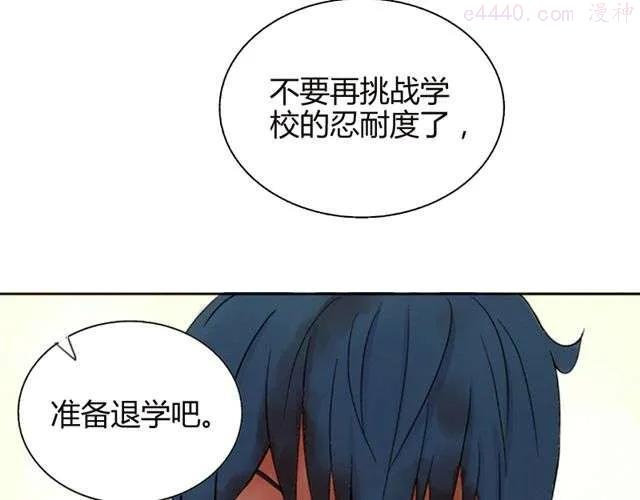 云端之恋cp是谁漫画,第6话 我一定是喜欢上她了3图