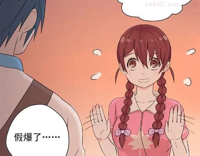 云端之眼门票多少钱漫画,第12话 我会一直在你身边4图