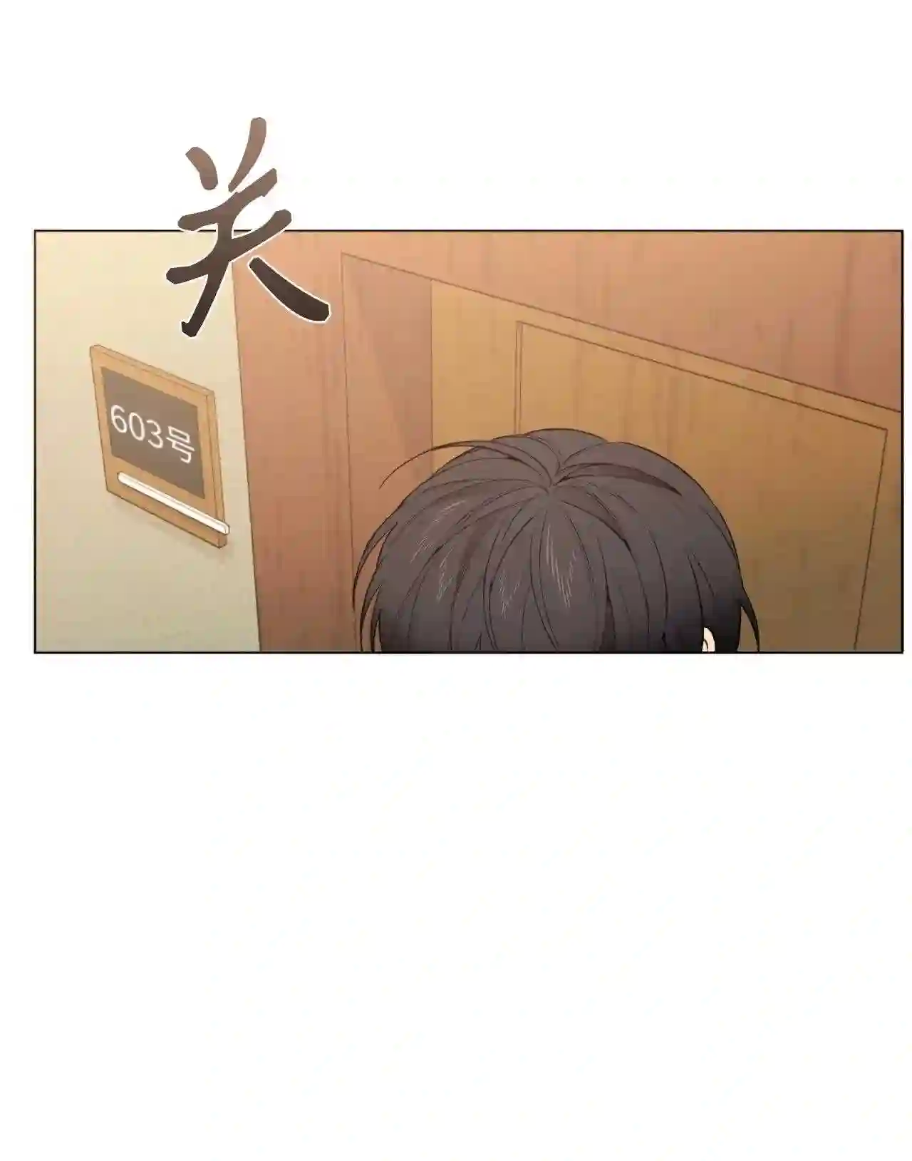 云端之恋手链漫画,22 他这是怎么了?2图