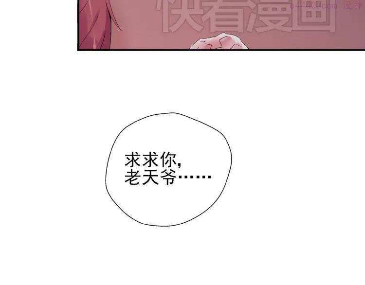 云端之恋1-100集完整版漫画,第35话 小川和老师的过去2图