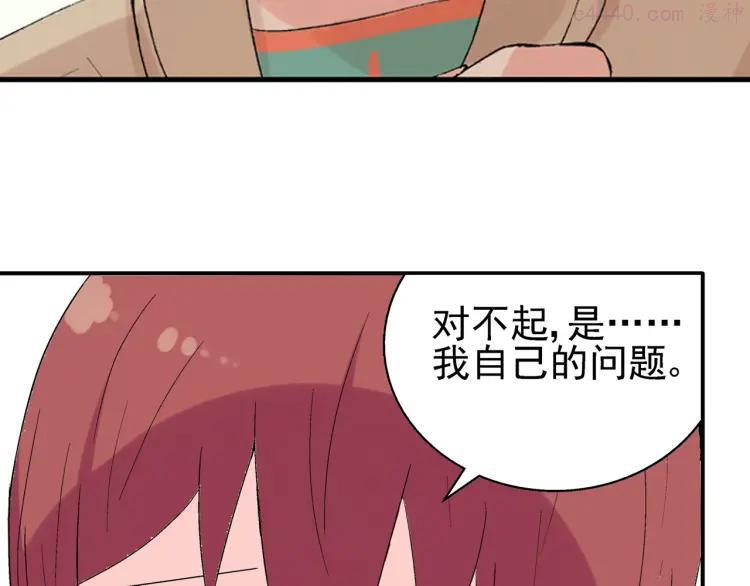 云端之恋角色剖析漫画,第21话 没错，我喜欢你5图