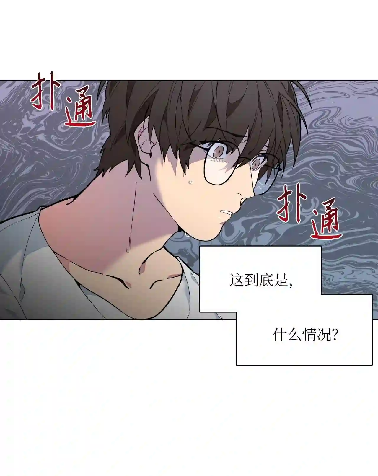 云端之恋图片图文漫画,02 你表现得太明显了2图