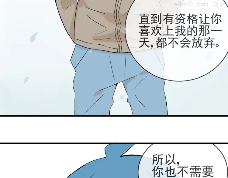 云端之恋作者叫什么名字漫画,第22话 落单的小川4图