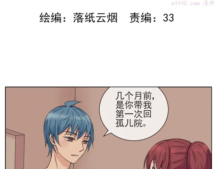 云端之恋漫画最新漫画,第42话 是你拯救了我4图
