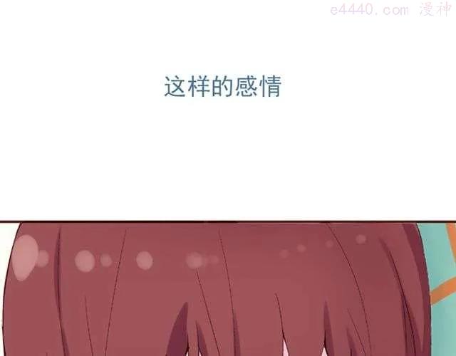 云端之恋漫画在线观看漫画,第19话 图书馆告白！？3图