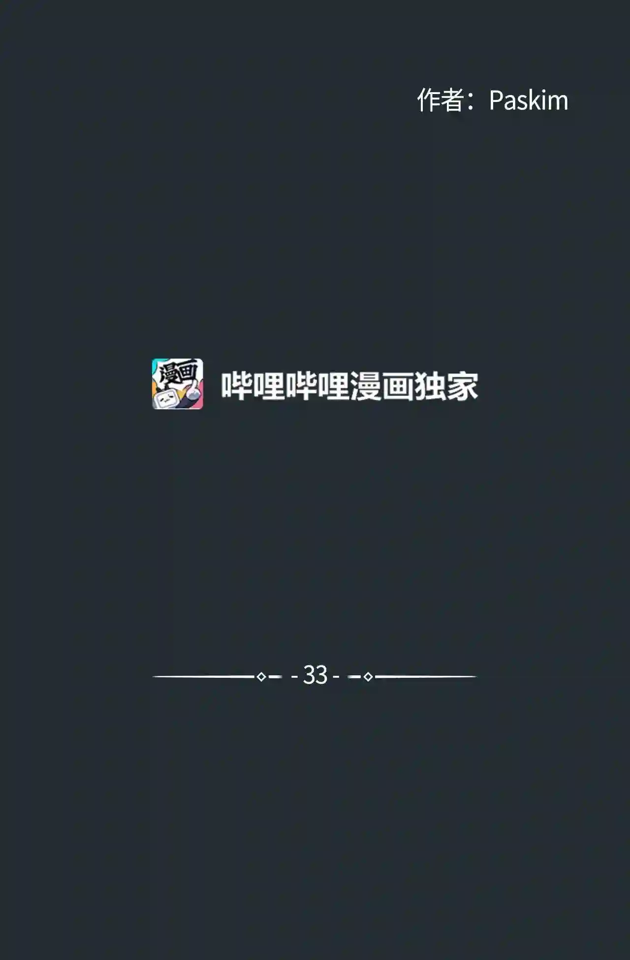 云端之恋1-100集完整版漫画,33 延河那 95图