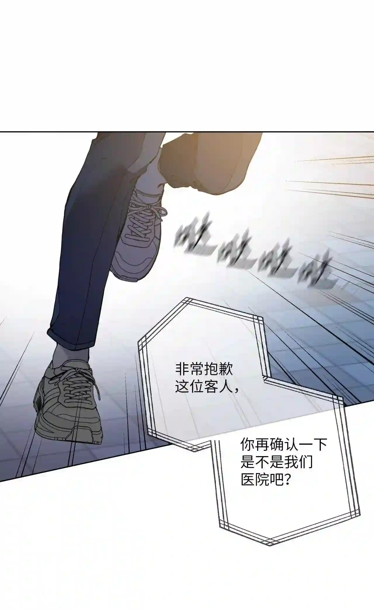 云端之恋礼盒内容漫画,40 幸与不幸4图