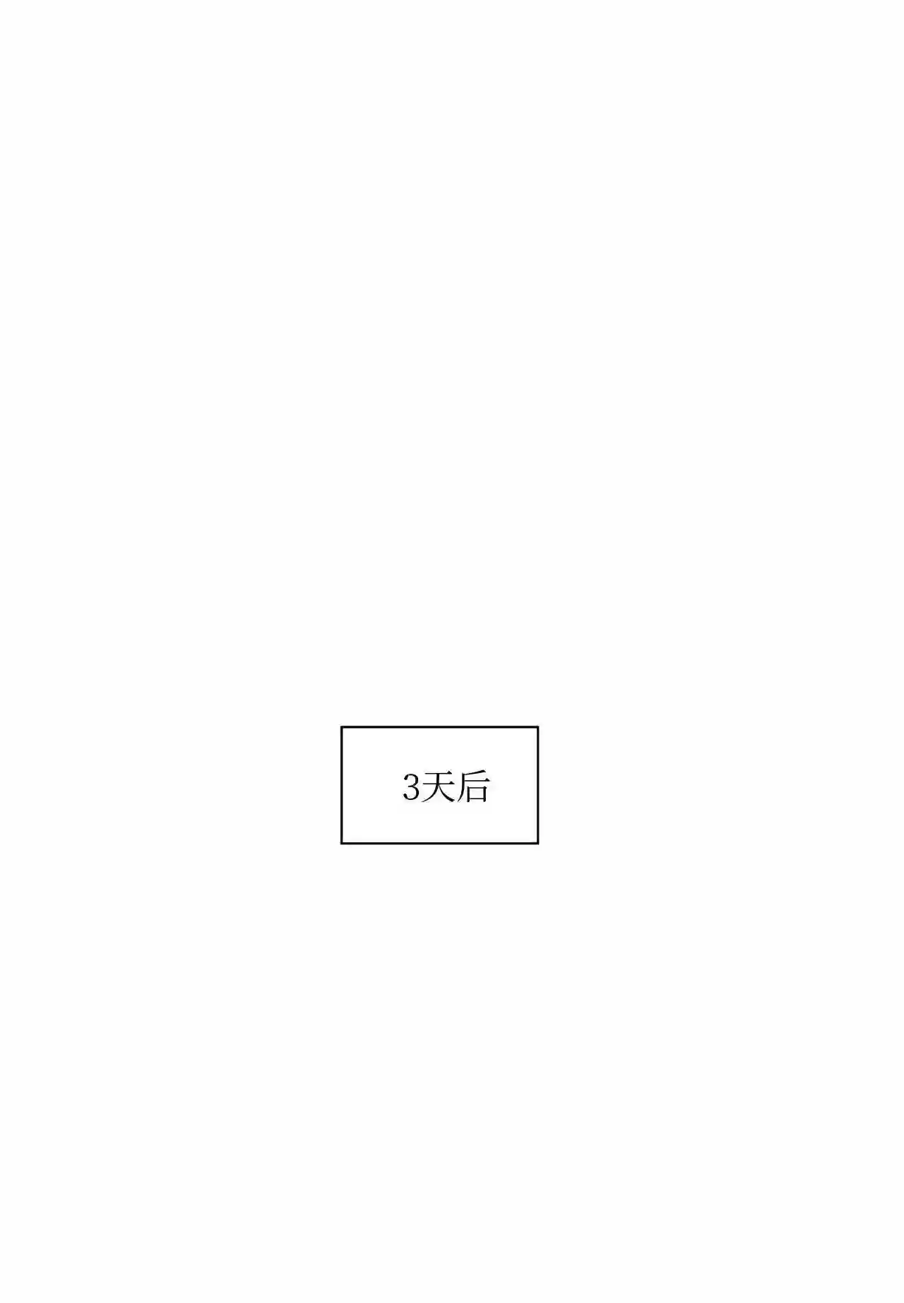 云端之恋在哪可以免费看漫画,26 延河那 25图