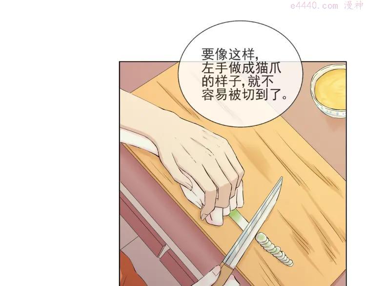 云端之恋的画风是什么漫画,第41话 重回孤儿院3图