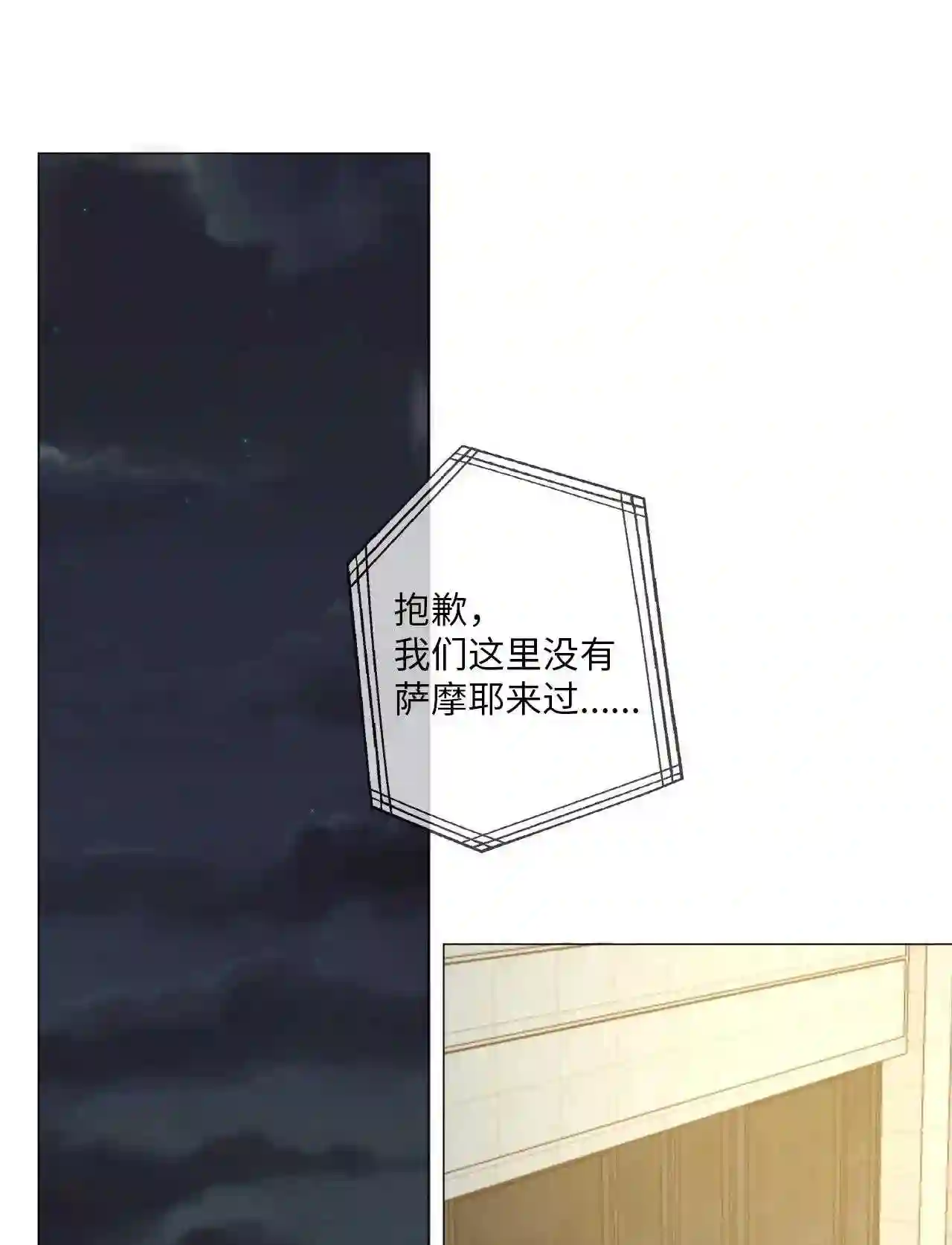 云端之恋礼盒内容漫画,40 幸与不幸2图