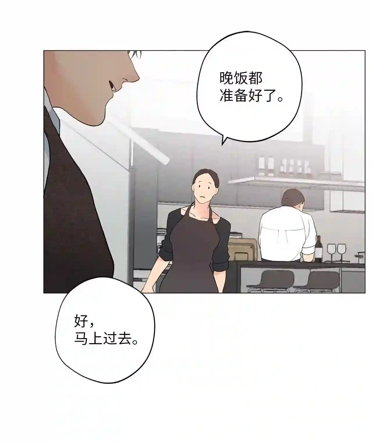 云端之恋的画风是什么漫画,12 滚出去3图