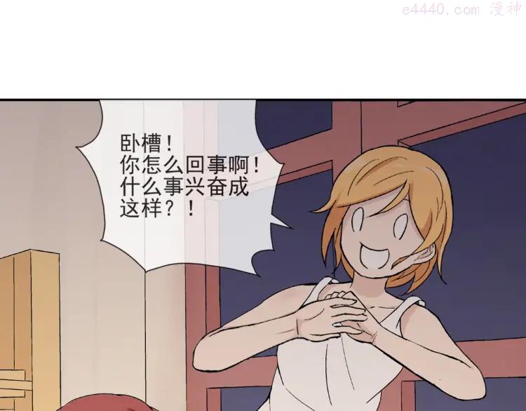 云端之恋漫画在线观看漫画,第25话 是她？1图