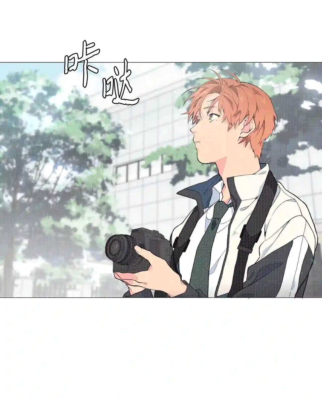 云端之上电影漫画,01 这个照片是你拍的吧?2图