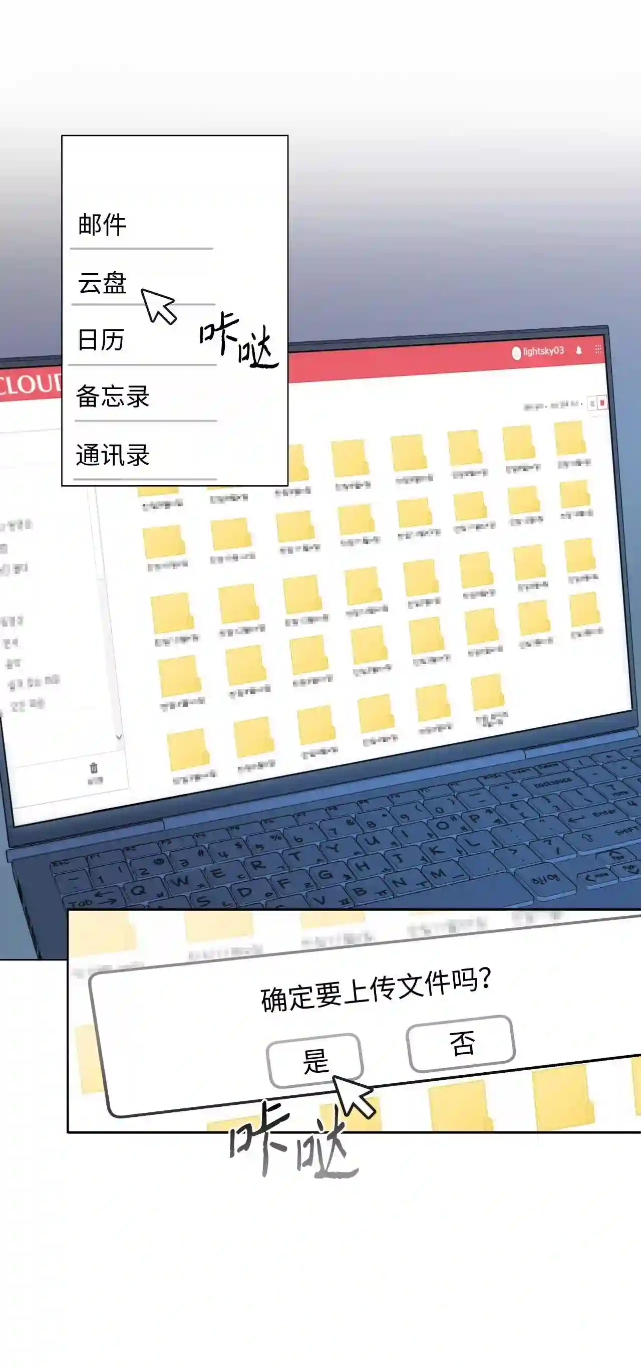 云端之上电影漫画,01 这个照片是你拍的吧?5图