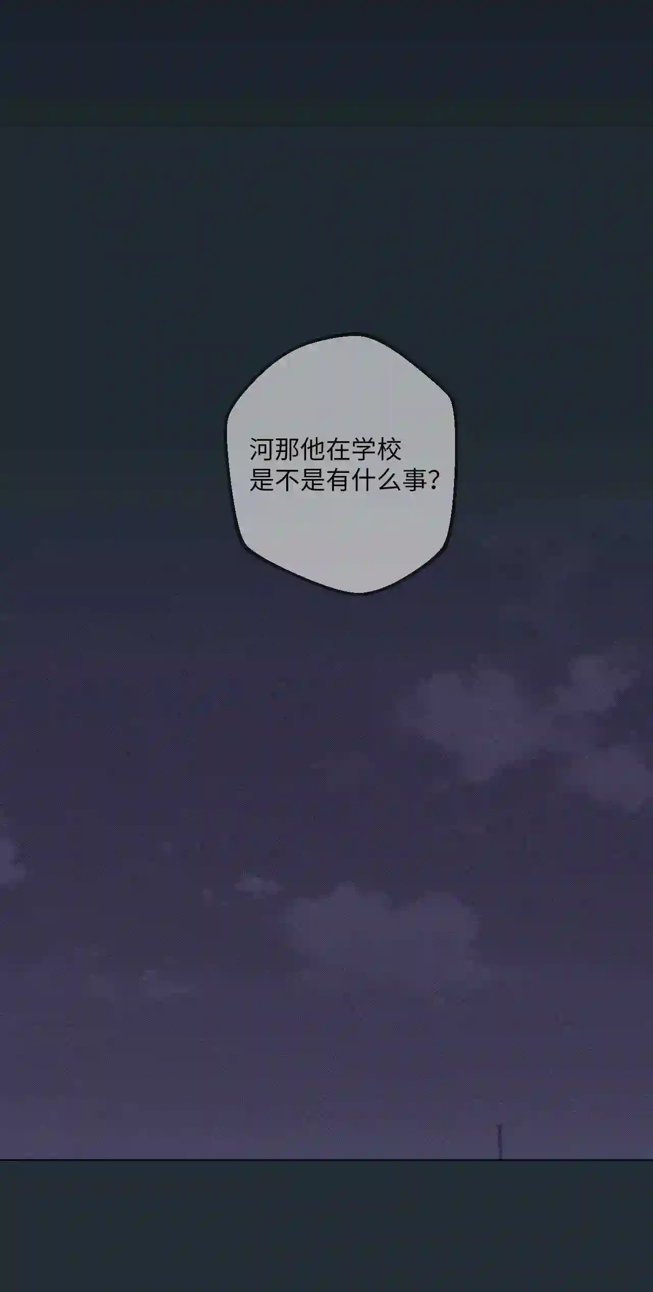 云端之恋别名漫画,36 灿一\,对不起2图