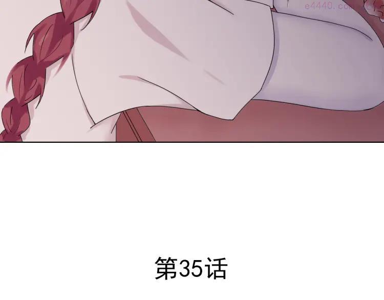 云端之恋1-100集完整版漫画,第35话 小川和老师的过去4图