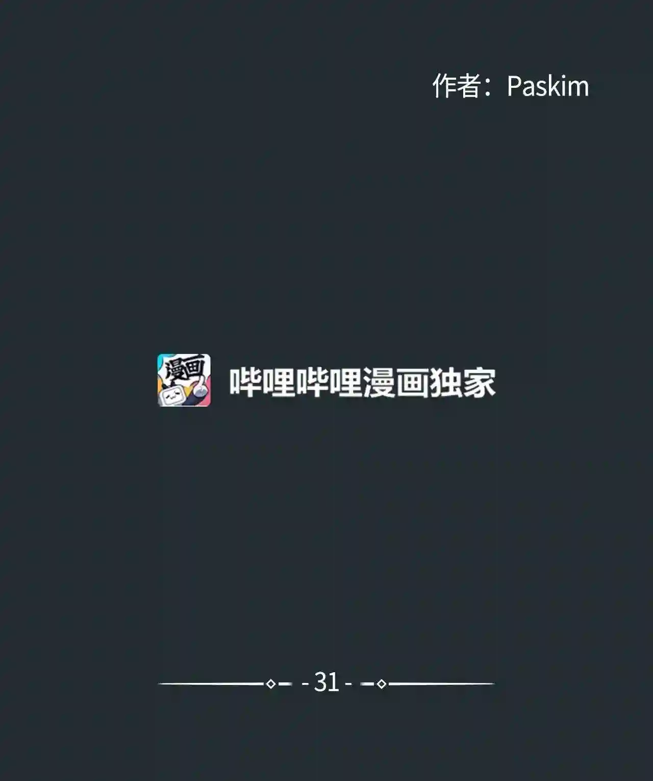 云端之恋蛋糕太原配送漫画,31 延河那 74图