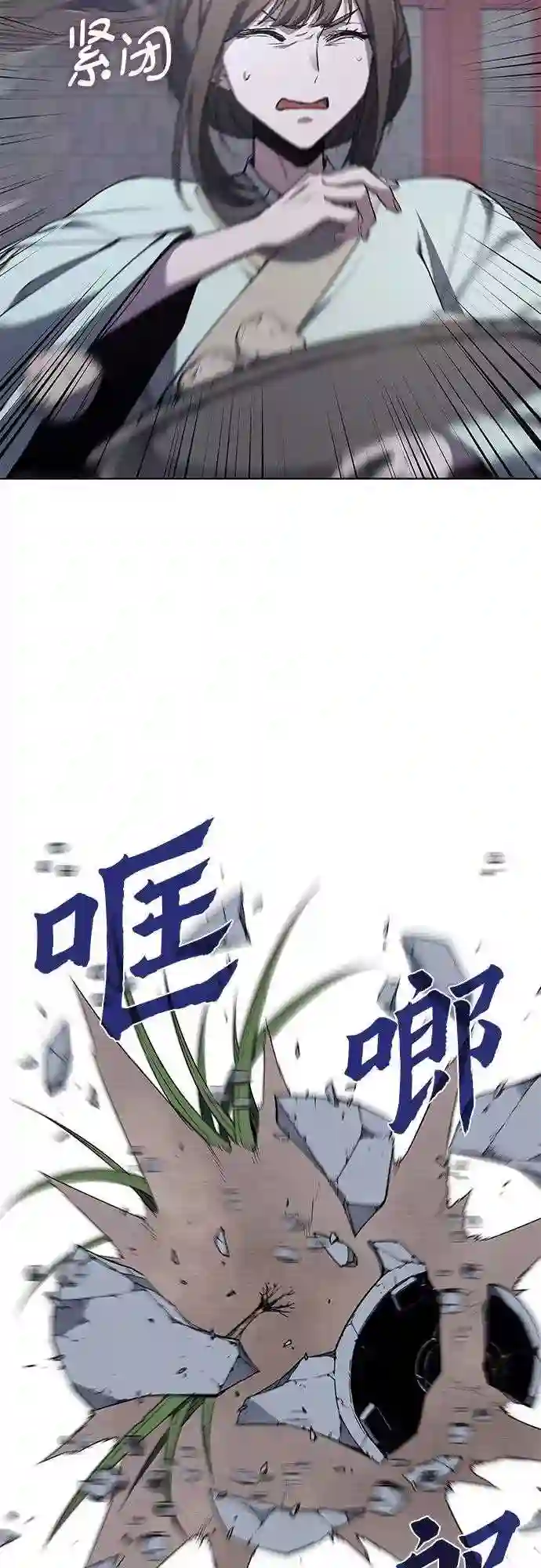 重生之不良少女逆袭漫画,第38话 欢喜宫 43图