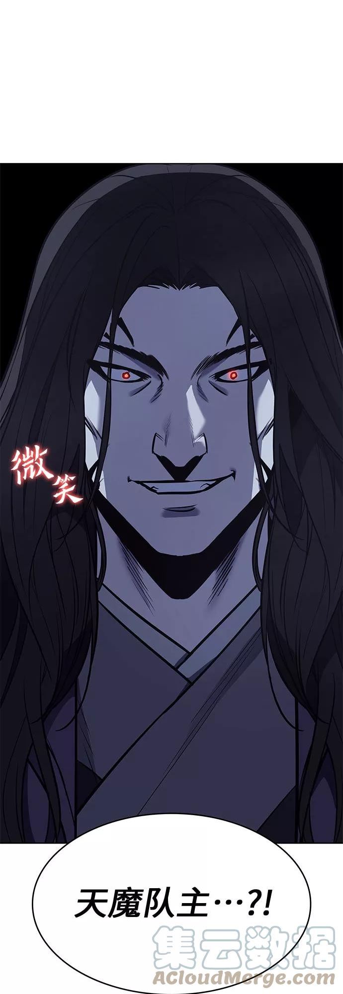 重生不良少教主有小说吗漫画,[第63话] 护卫段秀峰（2）5图