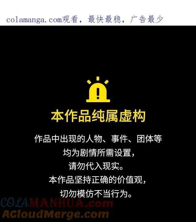 重生不良千金小说下载漫画,[第99话] 泉山的后起之秀（1）1图