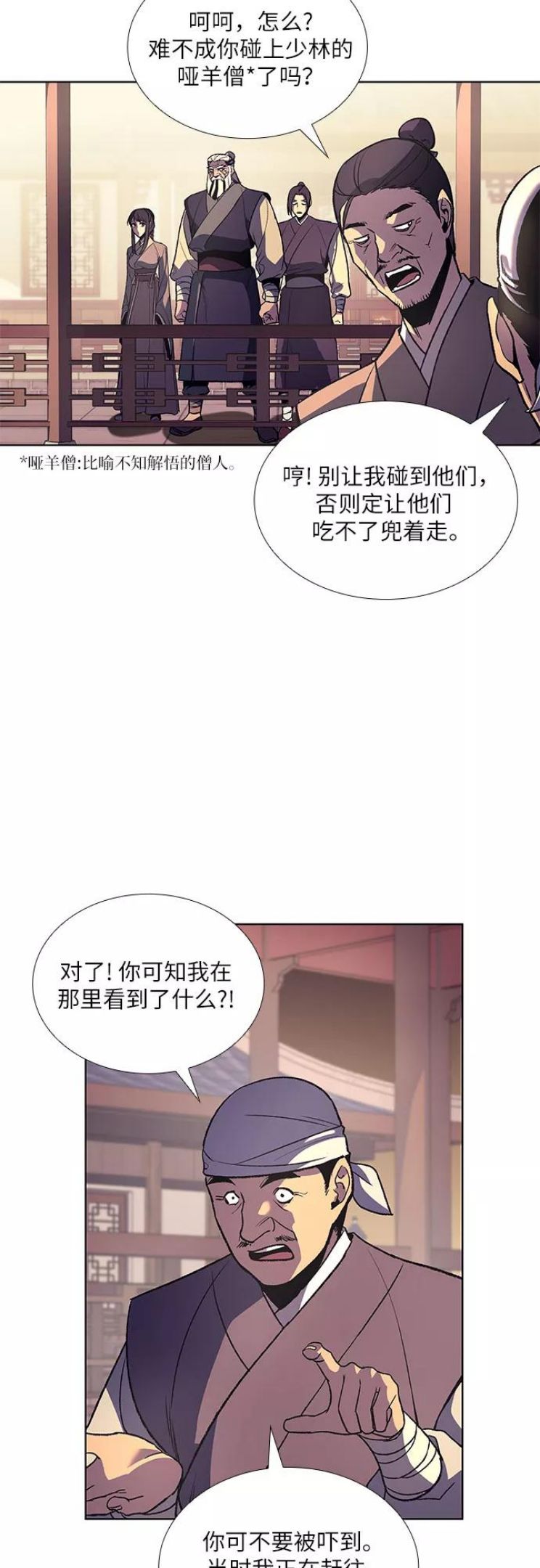 重生不良少教主女主漫画,[第23话] 胁迫并非治理之道3图