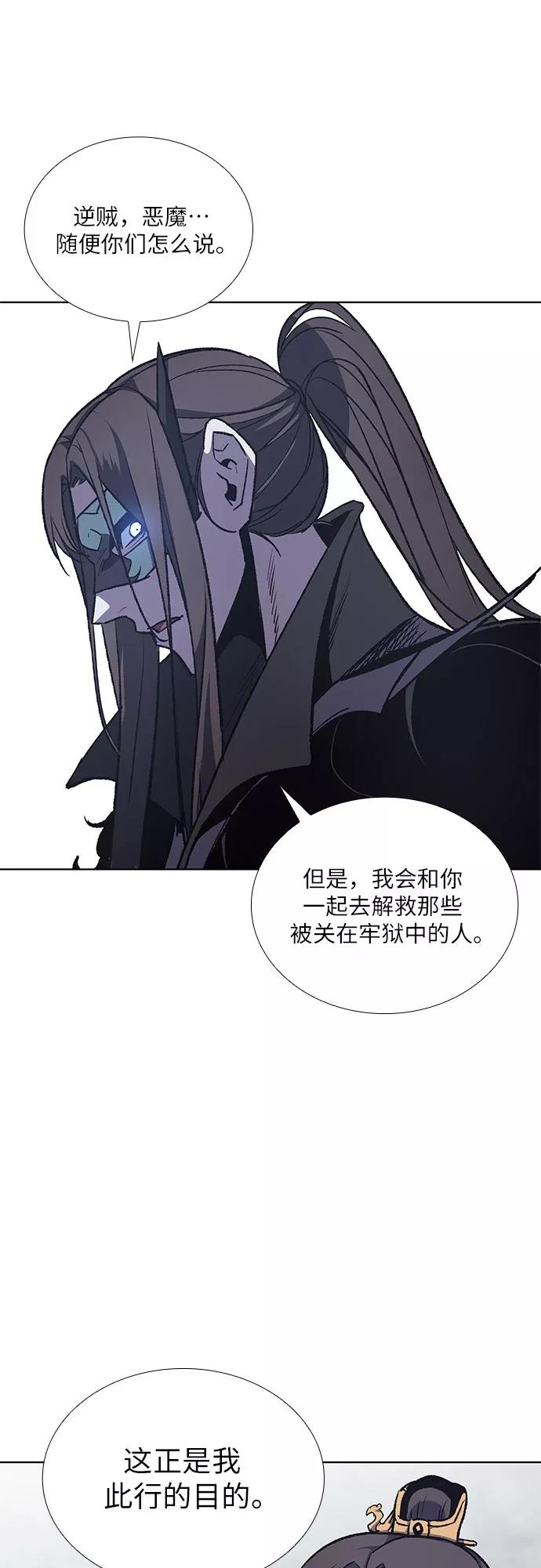 重生不良小教主漫画漫画,[第29话] 我走我的路 (3)5图