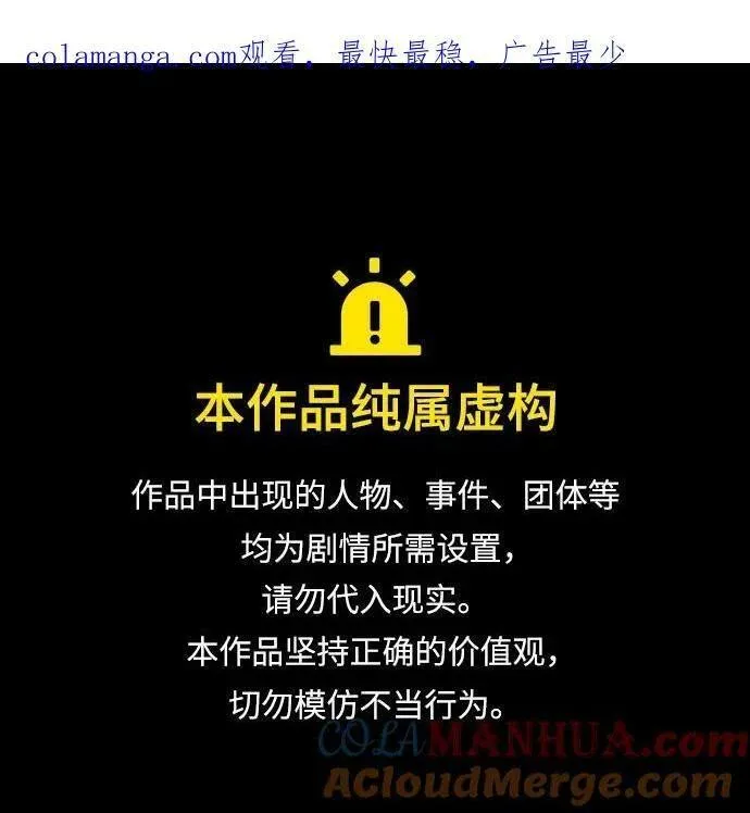 重生不良少主改编哪部小说漫画,[第100话] 泉山的后起之秀（2）1图
