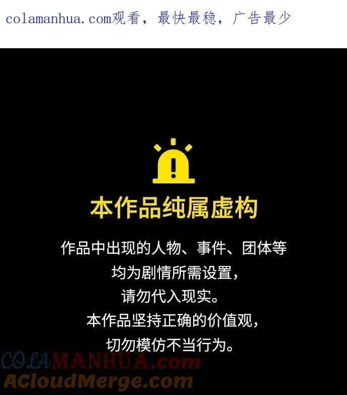 重生不良少教主第二季讲的什么漫画,[第93话] 泉山的小恶魔（1）1图