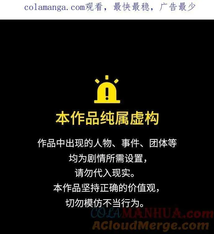 重生不良少教主角色介绍漫画,[第105话] 魔道智多星（5）1图