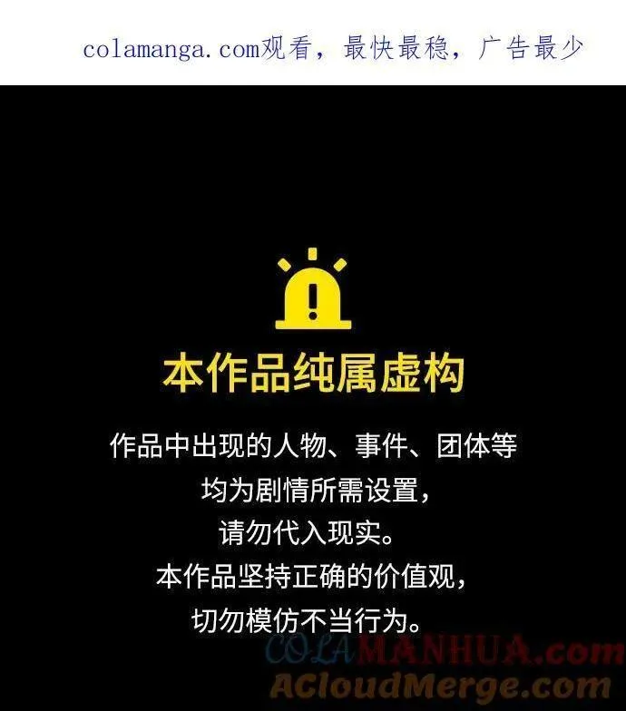 重生不良少教主结局漫画,[第104话] 魔道智多星（4）1图
