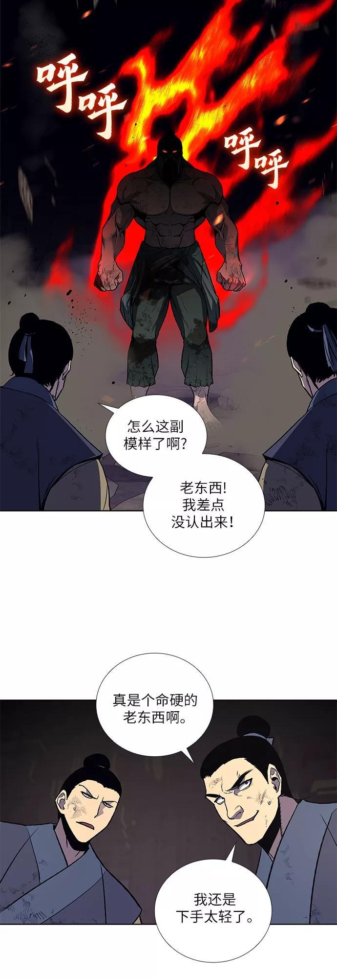 重生不良少教主55话漫画,第14话 黑火星2图