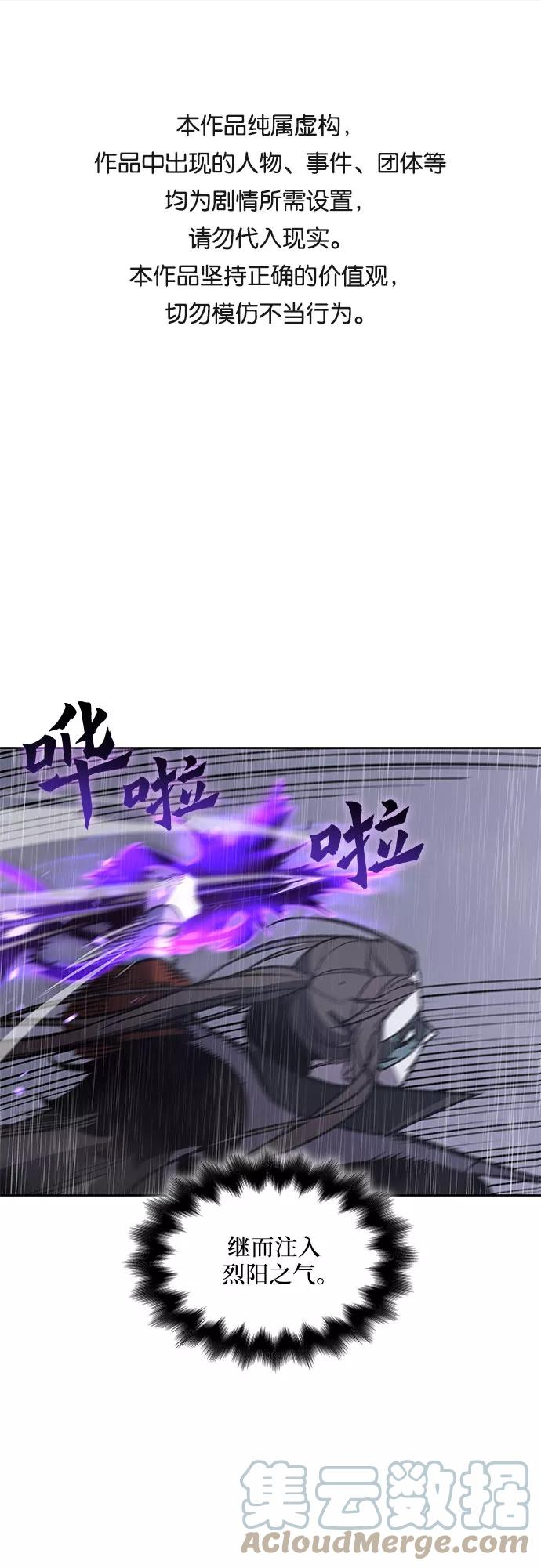 重生不良人之我是袁天罡漫画,[第28话] 我走我的路 (2)1图