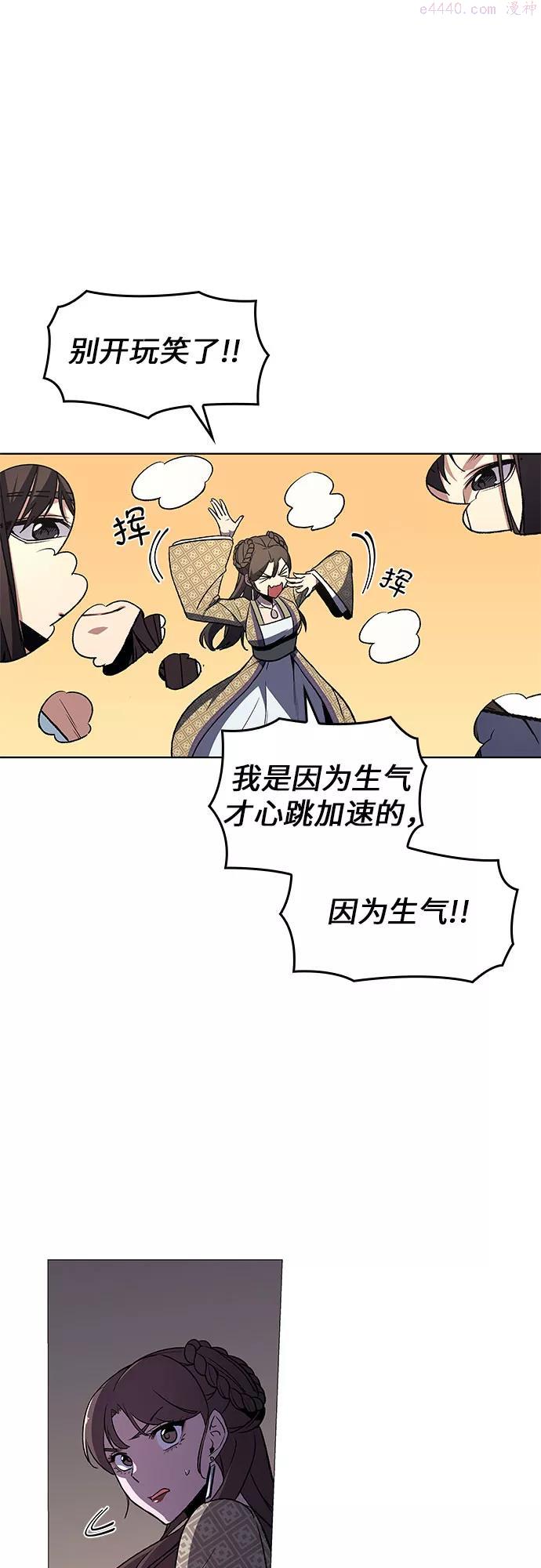 重生不良人之我是冥帝漫画,第5话 明教二世例行大会22图