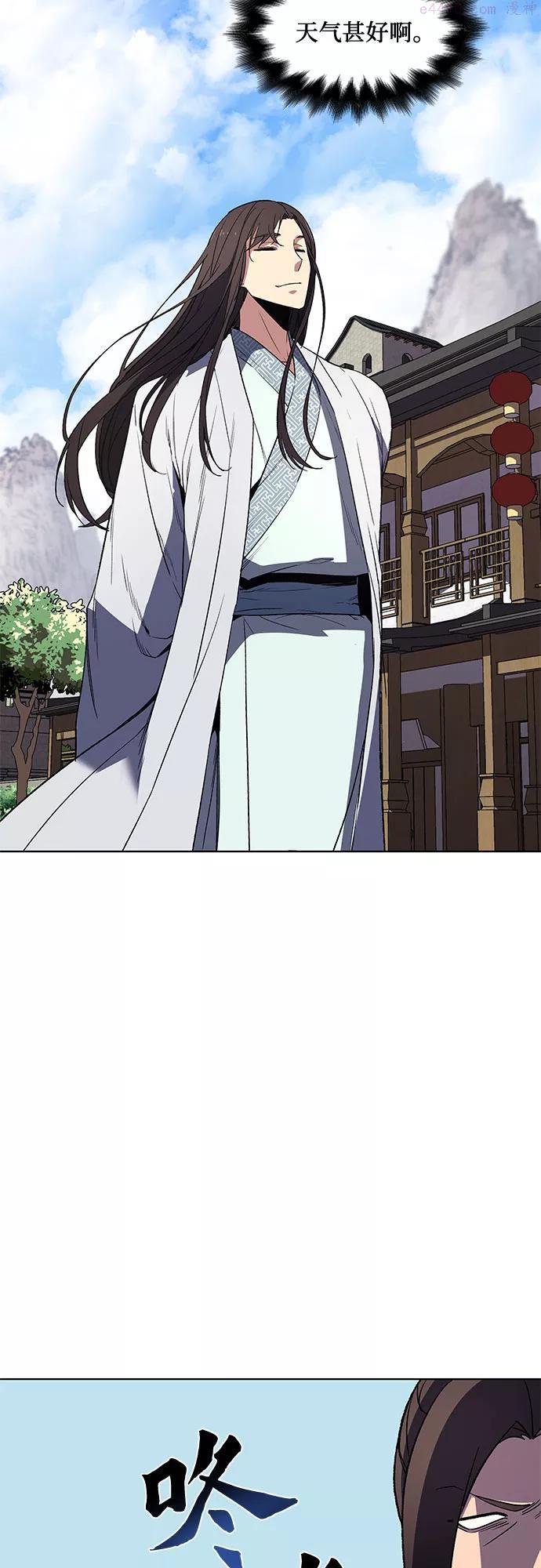 重生不良人之我是冥帝漫画,第4话 明教二世例行大会12图