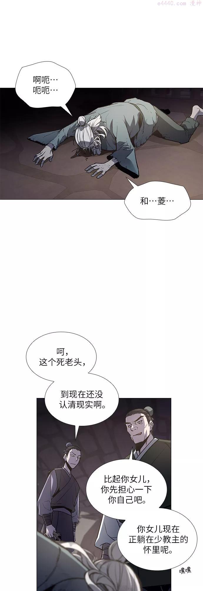 重生不良人之我是冥帝漫画,第12话 乙太殖15图