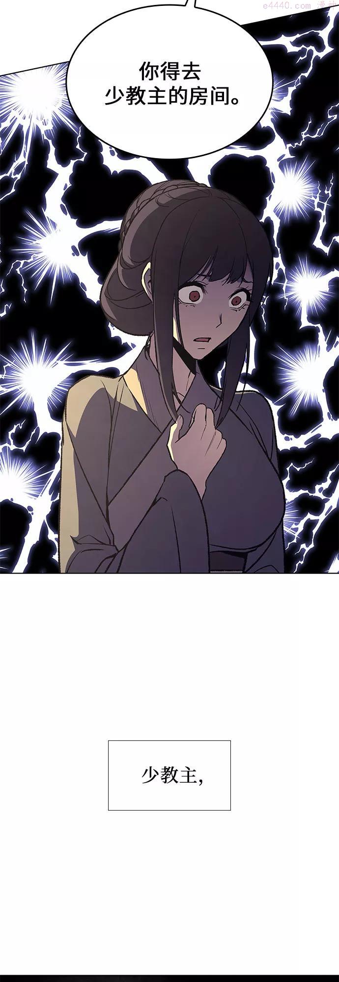 重生不良少教主结局漫画,第11话 乙和菱2图