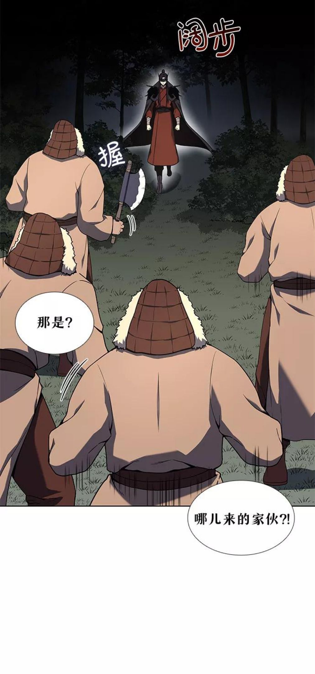 重生不良人之签到系统漫画,[第26话] 放肆5图