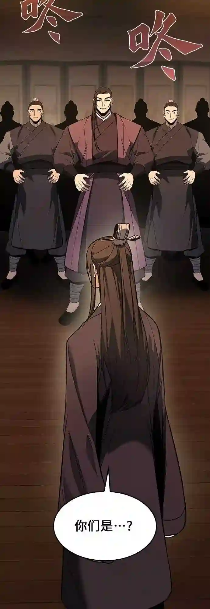 重生不良人之李星云漫画,第40话 欢喜宫 63图