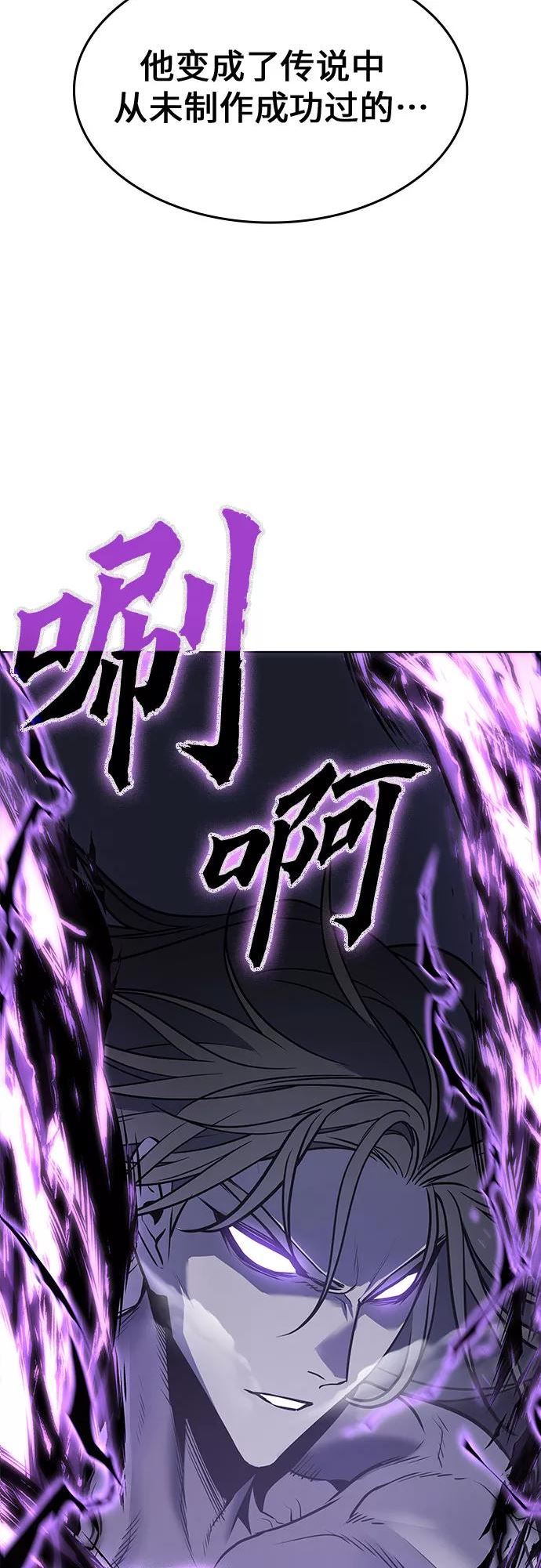 重生不良小教主漫画漫画,[第61话] 慕容晖（4）2图