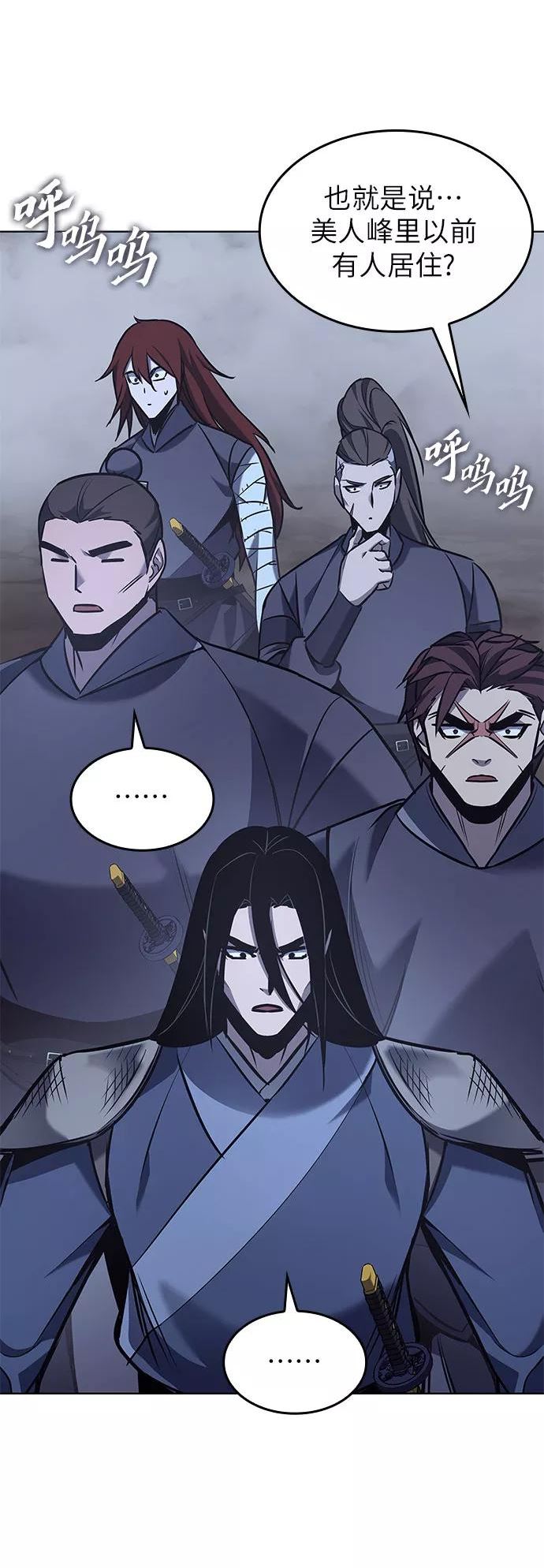 重生不良人之我是袁天罡漫画,[第51话] 美人峰（4）3图