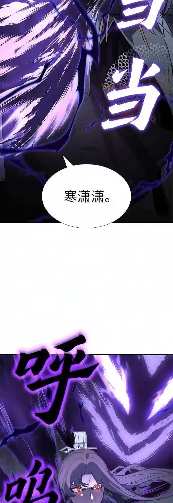重生不良帅漫画,第43话 欢喜宫宫主白蛇花寒潇潇 32图