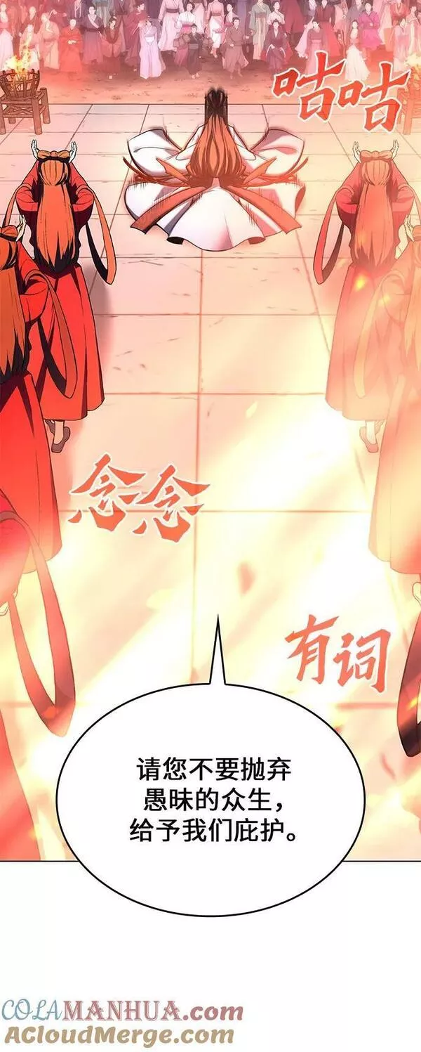 重生不良少教主有小说吗漫画,[第79话] 分裂（5）5图