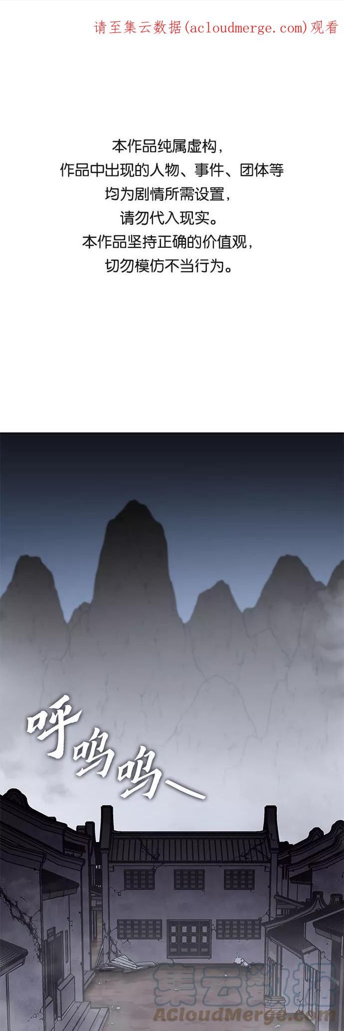 重生不良人之我是袁天罡漫画,[第51话] 美人峰（4）1图
